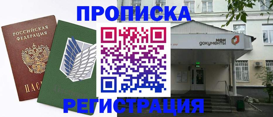 где прописаться в Вичуге