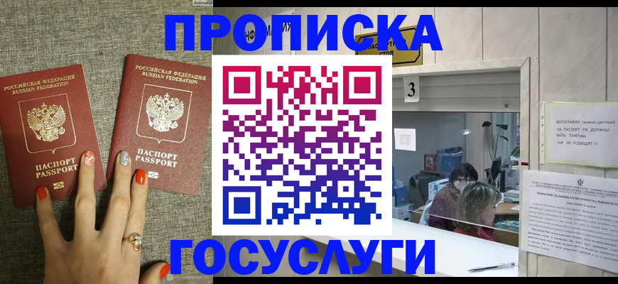 временная прописка в Вичуге