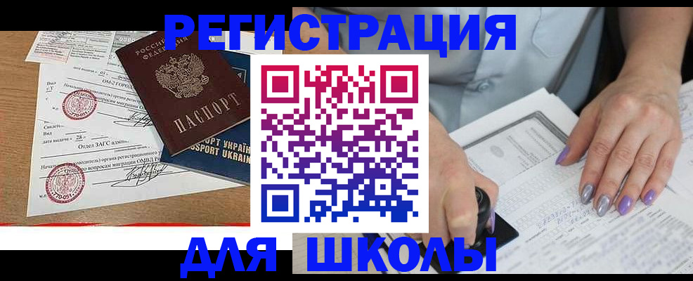 купить прописку в Вичуге