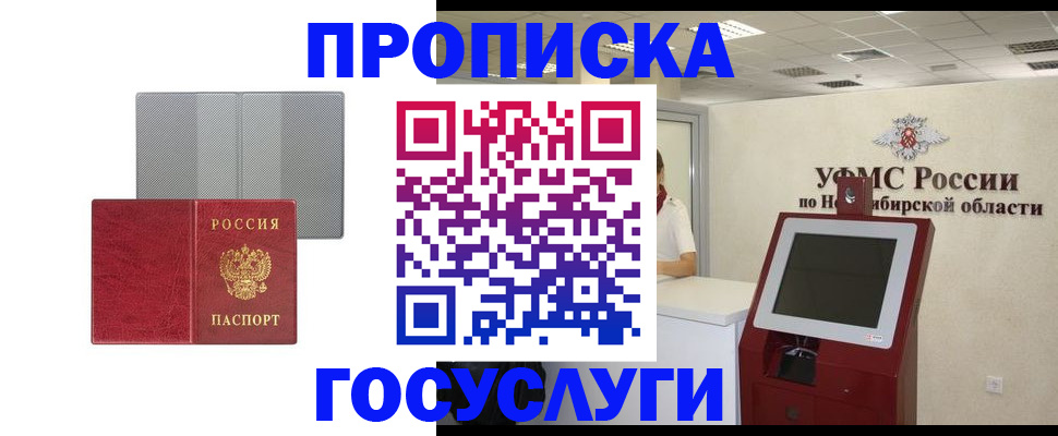 прописка паспорт в Вичуге